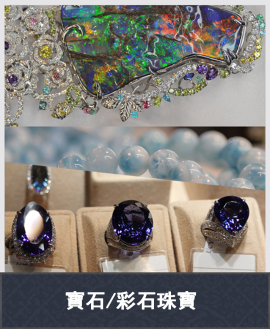 日本珠宝展IJT JAPAN