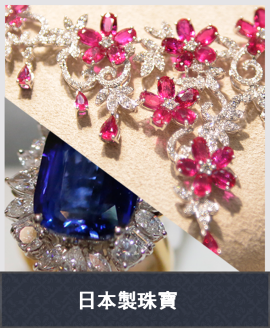 日本珠宝展IJT JAPAN