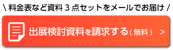 日本珠宝展IJT Japan 2026