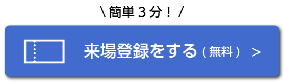 日本珠宝展IJT Japan 2026